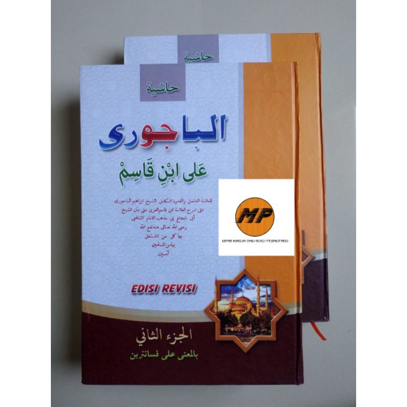 kitab hasiyah Bajuri ala ibni Qosim makna pesantren jawa