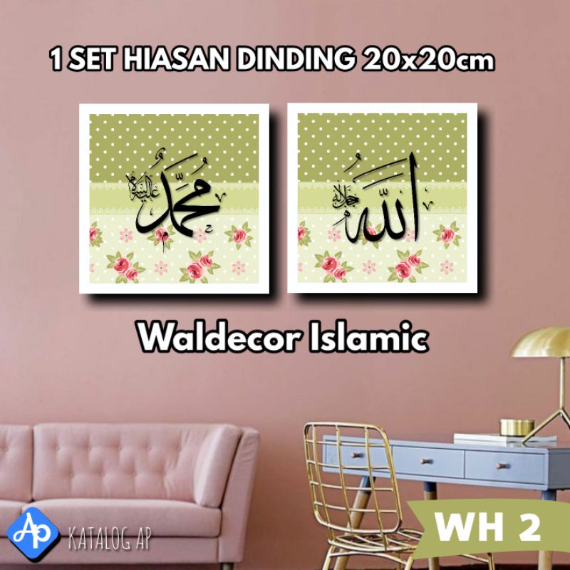 HIASAN DINDING HOME DECOR ISLAMI