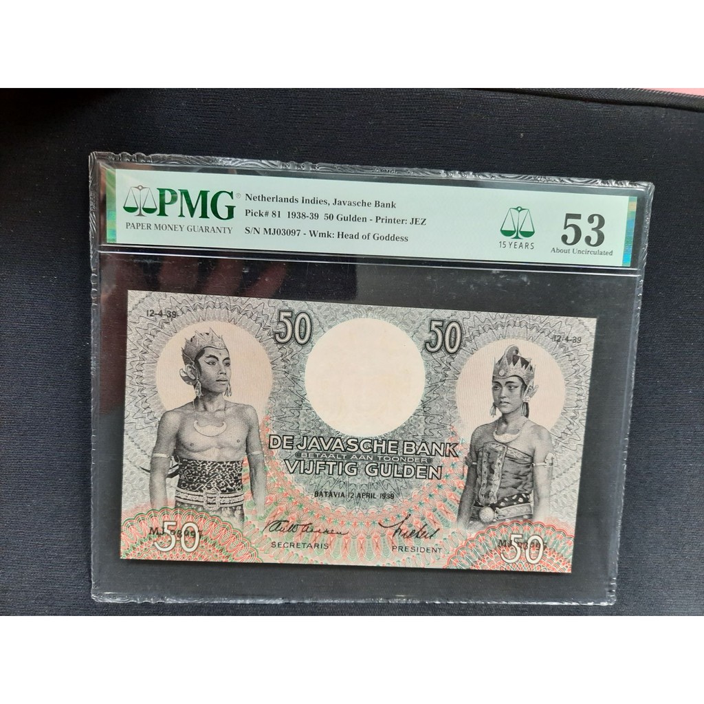PMG Wayang 50 Gulden PMG 53. Nomor 0132
