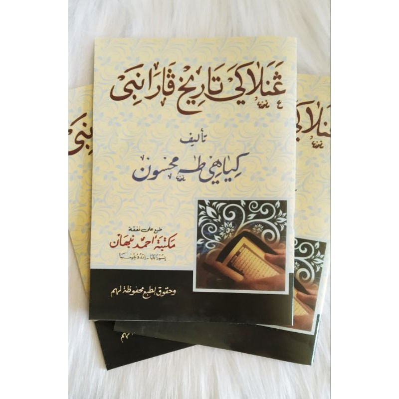 NGENALAKE TARIKH PORO NABI (TARIKH)