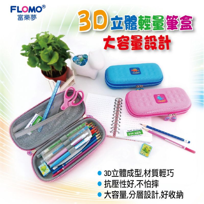 

Pen Case Flomo CF-6660 Kotak Pensil