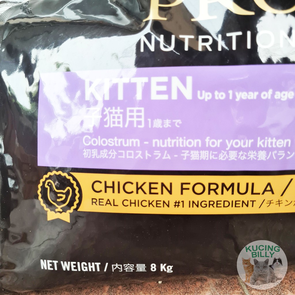 Proplan 8kg Kitten