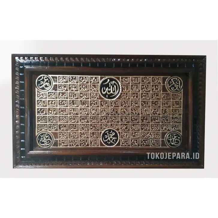 HIASAN DINDING KALIGRAFI ASMAUL HUSNA KAYU JATI