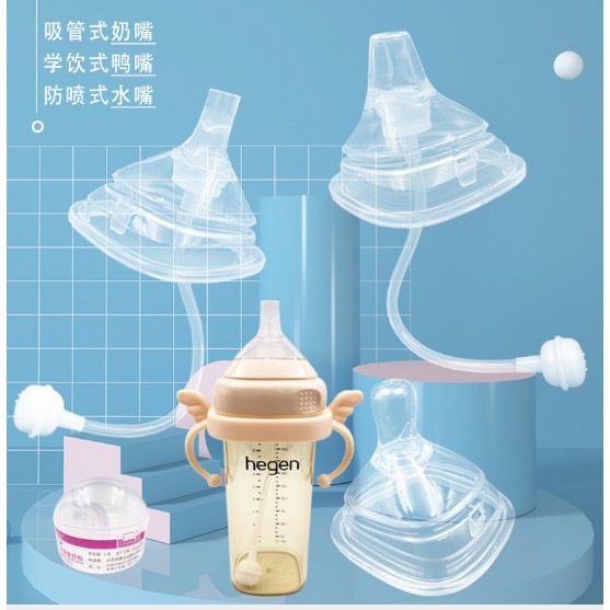 Cocok untuk Hegen Baby Bottle, Square Nipple, Straw, Gravity Ball