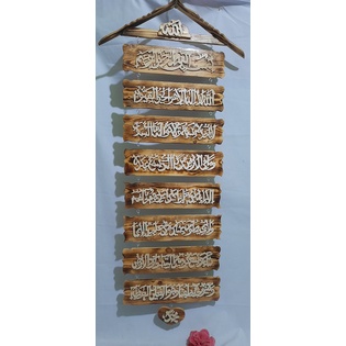 Hiasan Dinding Kaligrafi Ayat Kursi Model Rantai Tinggi 90 cm Bahan Kayu