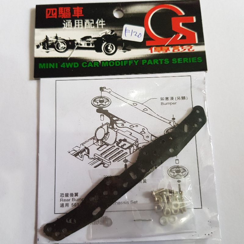 REP TAMIYA 15394 FRP MULTI ROLL SETTING STAY