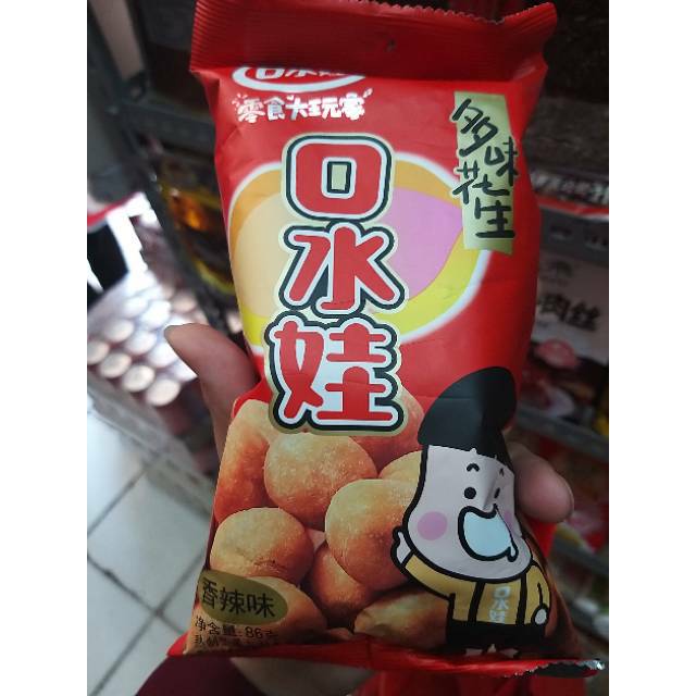 

Kacang kou shui wa 口水哇