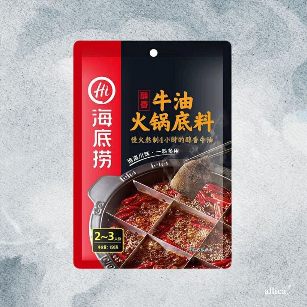 

Haidilao Spicy Rich Beef Butter