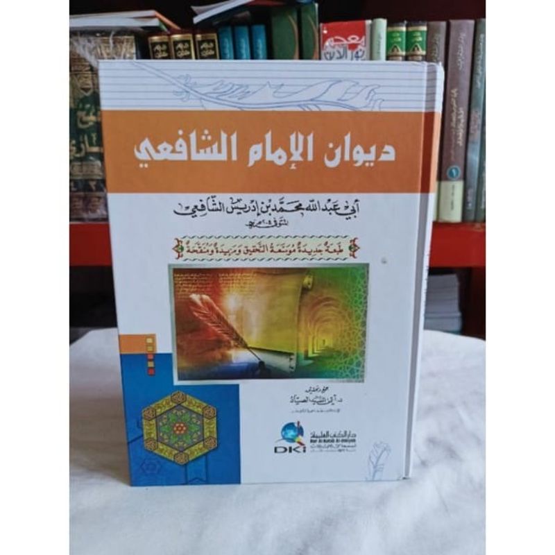 Kitab Diwan Imam Syafii DIWAN IMAM SYAFI'I - DKI Baerut Original Hardcover