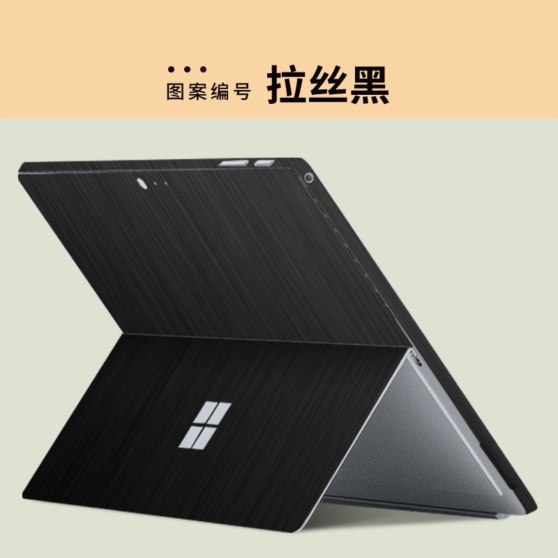 Microsoft Tablet Personality Film Surfacepro 7 / 6 / 5 / 4 /3 Colorful Back Paste Shell Protective Film STICKER