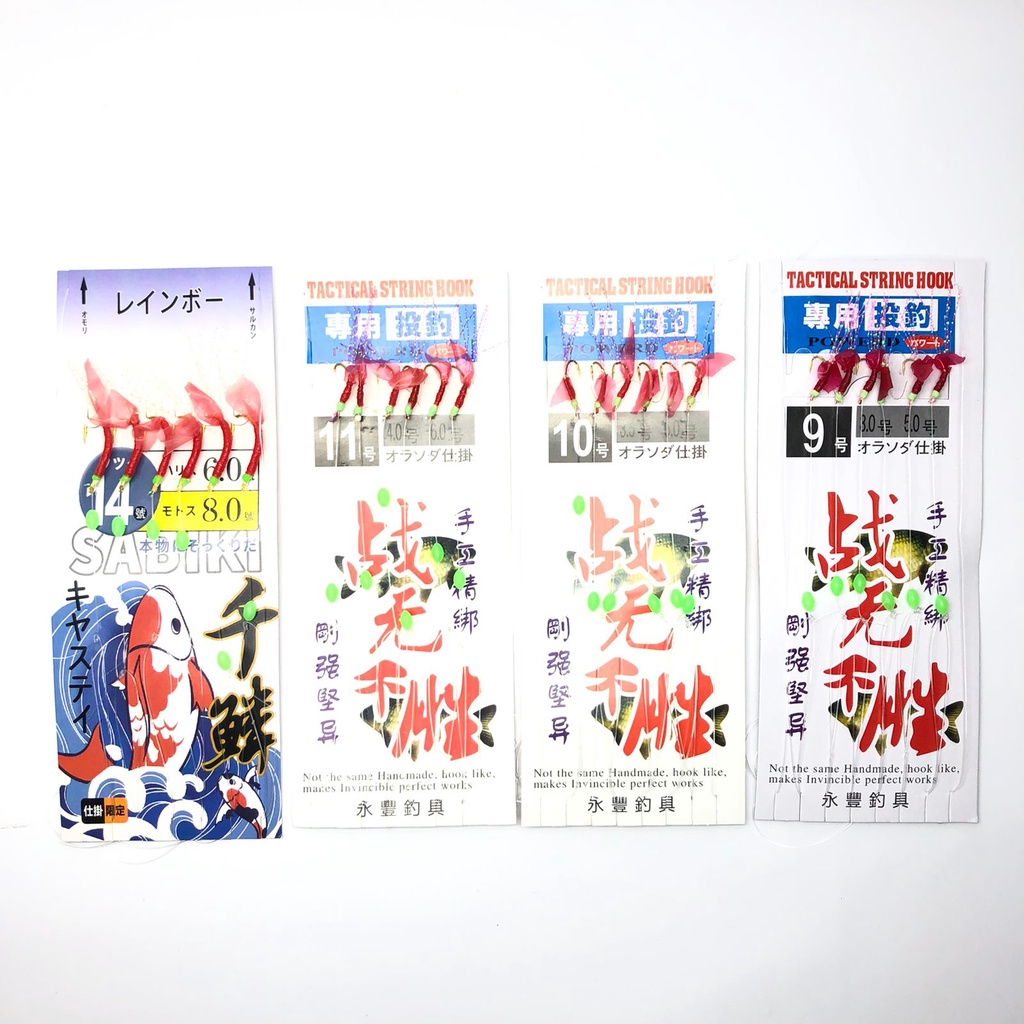 Umpan Casting Rangkaian SABIKI - KOTREKAN