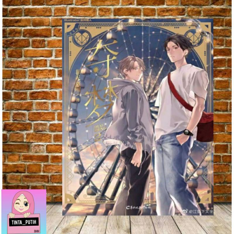 Seizing Dreams By Fei Tian Ye Xiang