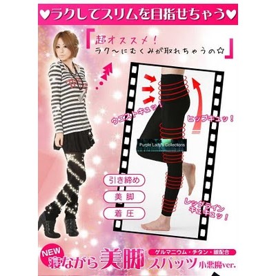TBI GERMANIUM JAPAN NIGHT LEGGING + BOX SLIMMING PANT - LEGGING PELANGSING JEPANG