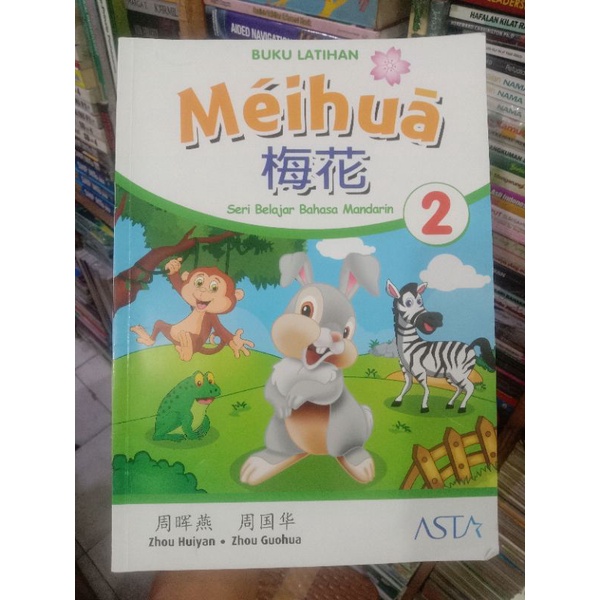 Buku Latihan Meihua 2.