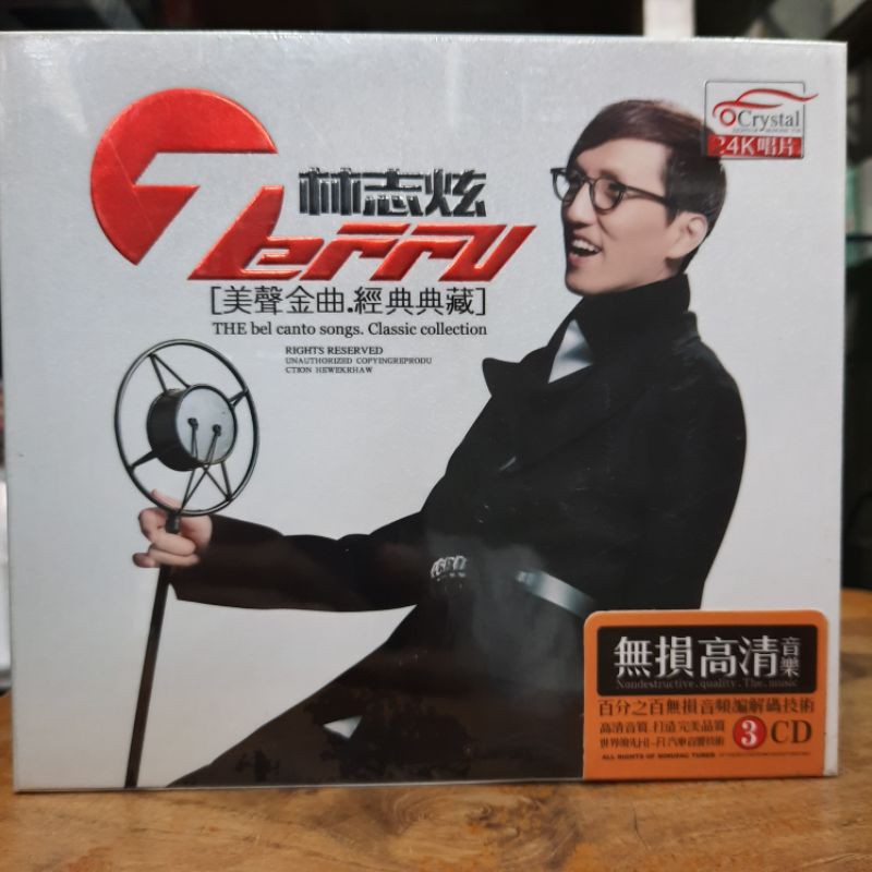 CD.TERRY LIN ORIGINAL 3 DISC