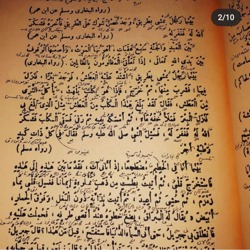 muhtar hadis makna pesantren lengkap