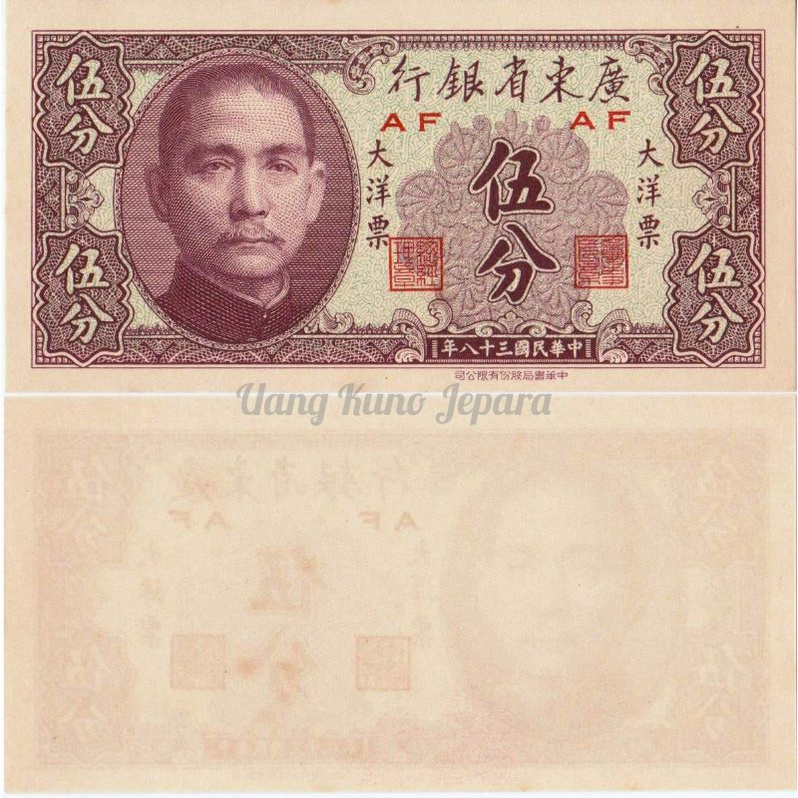 Uang Kuno Lama 5 Cent China Kwang Tung Provincial Tahun 1949