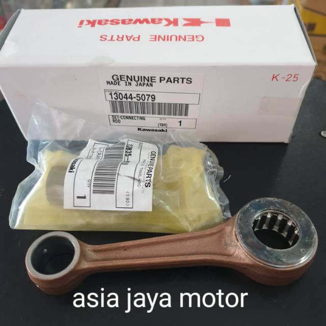 Stang seher ninja R / connecting road ninja R