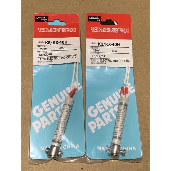 elemen solder 40 watt bagus