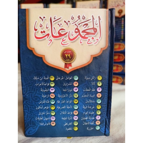 Majmu Nadom 29 / Majmuat Nadzom 29 / KUMPULAN NADHOM MURAH ISI 29 / majmu nadom 29 / nadzhom isi 29 