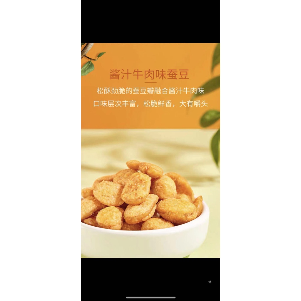 Snack kacang koro impor Ganyuan broad beans 75gr 甘源蟹黄味蚕豆