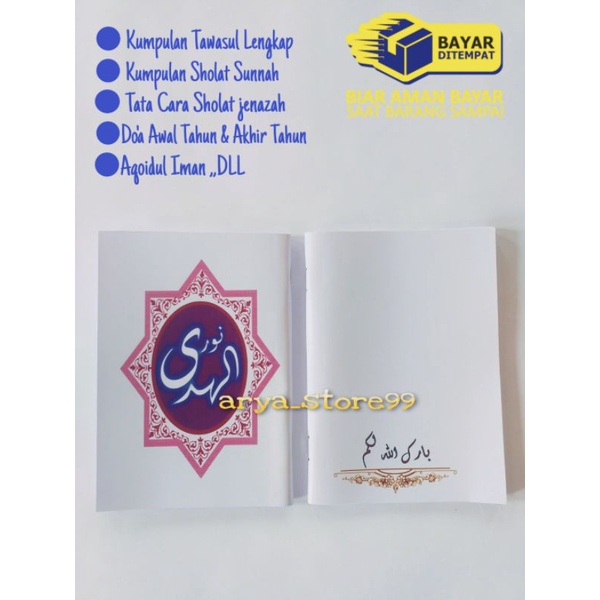 Buku Tawasul Lengkap / Kitab Tawasul Lengkap