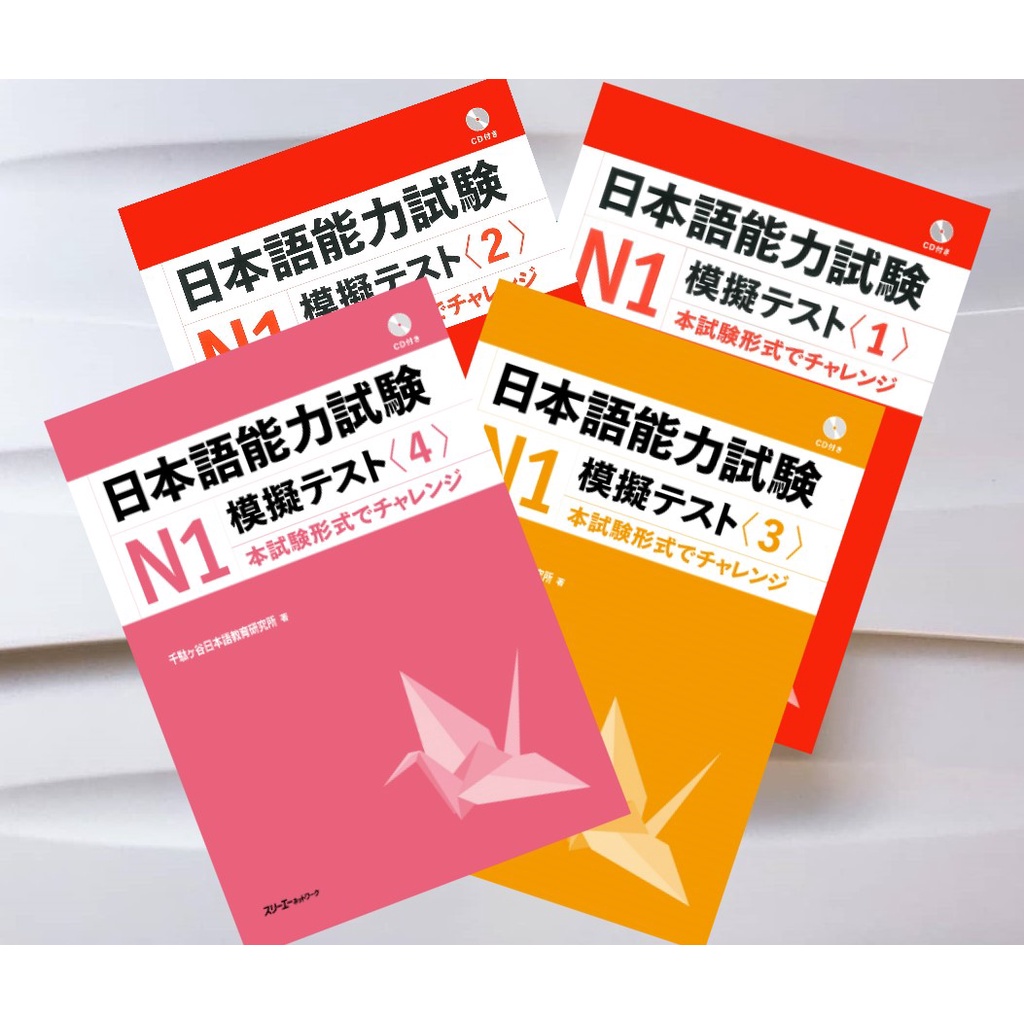 JLPT N1 Mogi Tesuto (Buku Impor Untuk Simulasi JLPT N1)