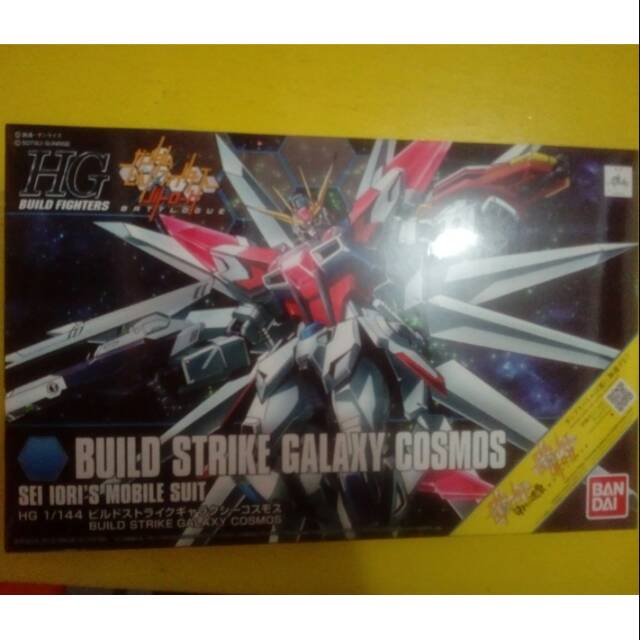 GBF Build Strike Galaxy Cosmos HG 144