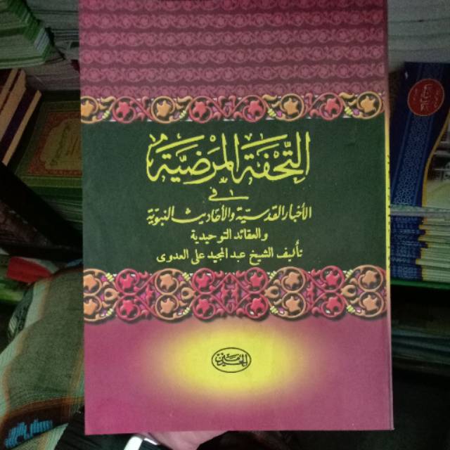 TUHFATU MARDIAH Kitab tuhfatul mardIyah