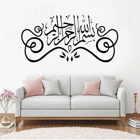 Islamic Wall Decal - Stiker Dinding Islami