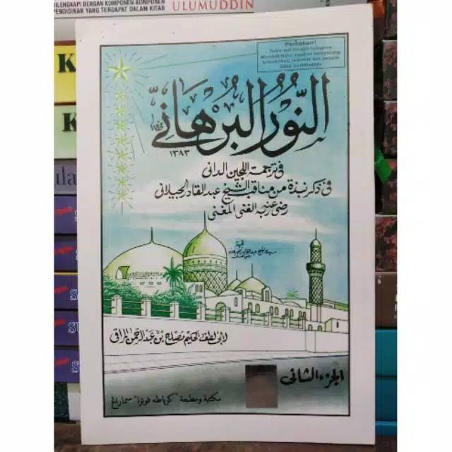 Manaqib Nurul Burhan