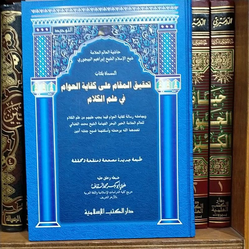 Tahqiqul Maqom / Tahqiq Al Maqam Syarah Kifayatul Awam DKI Islamiyah