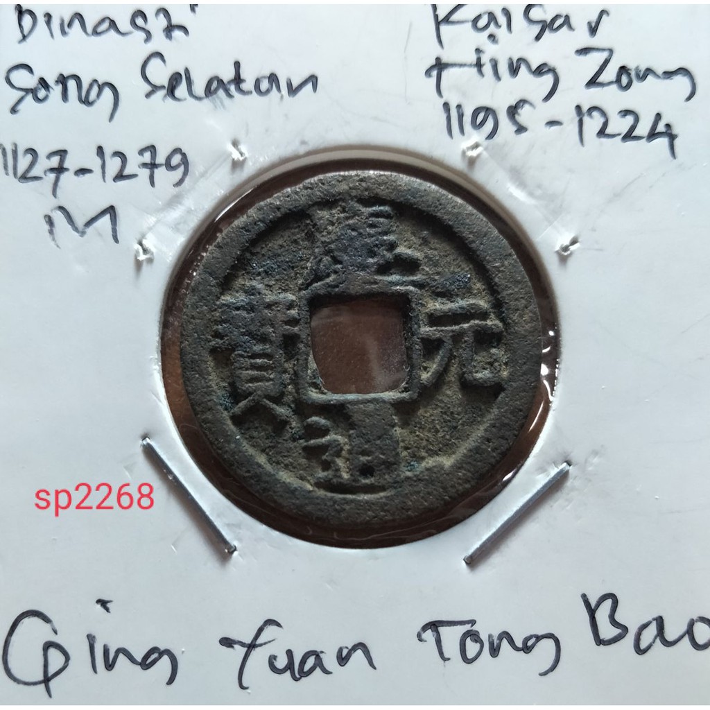 Koin Gobog Cina Dinasti Song Selatan 1127M.23,90mm.3.71gr.QING YUAN TONG BAO.sp2268