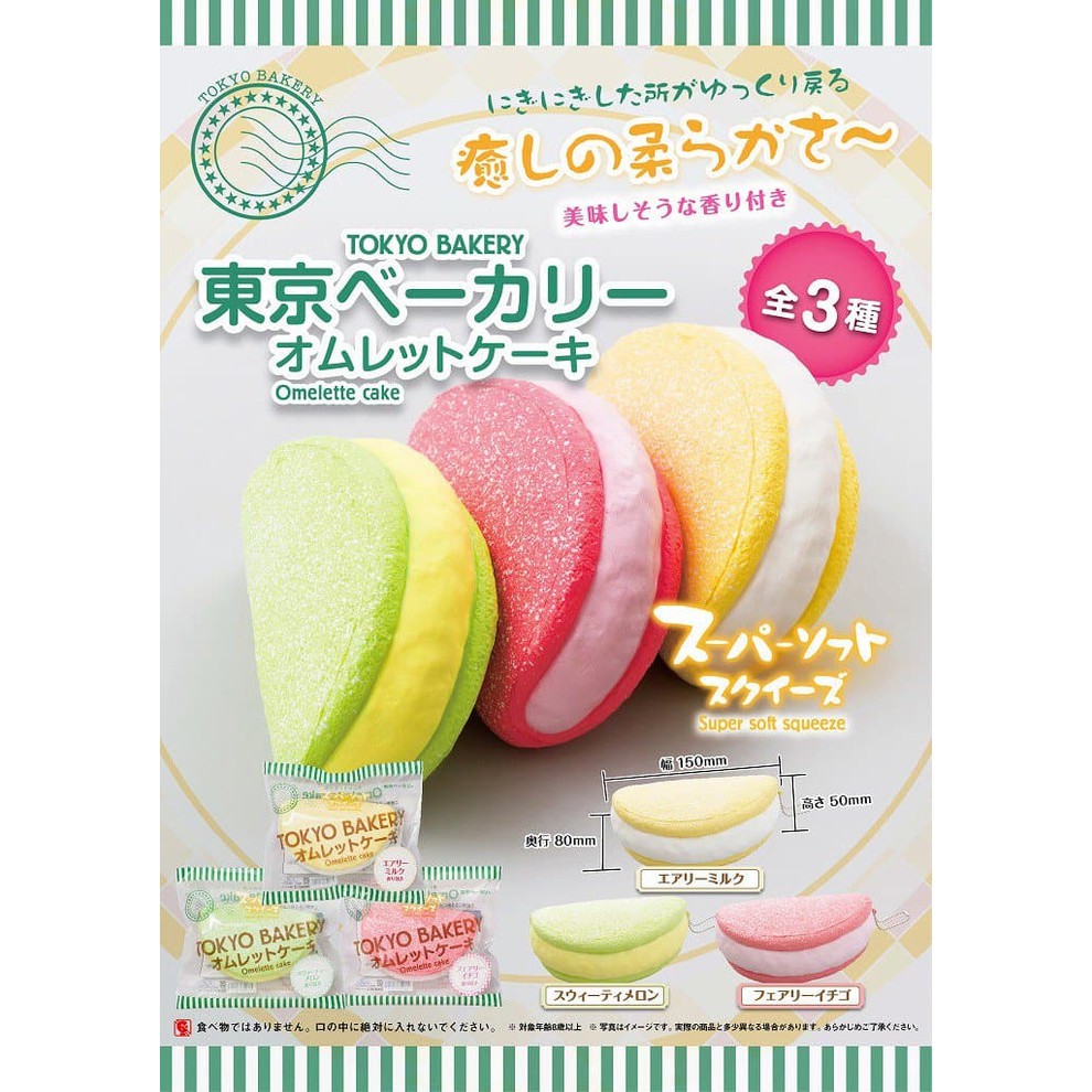

Tokyo Bakery Omlette Cake