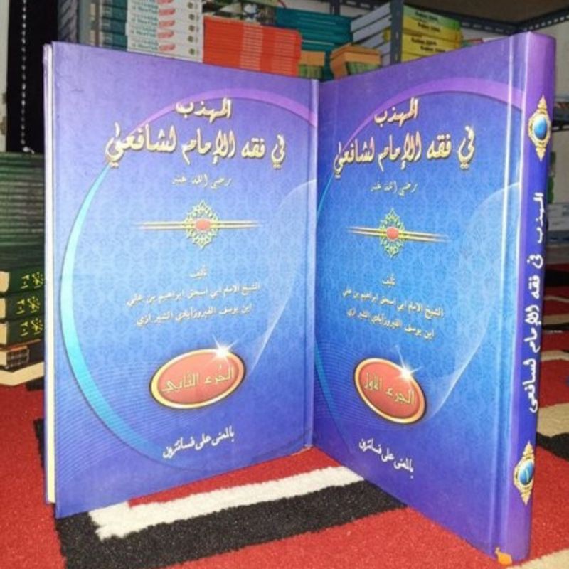 Kitab Muhadzab - Muhadab Makna Pesantren Petuk 2 Jilid