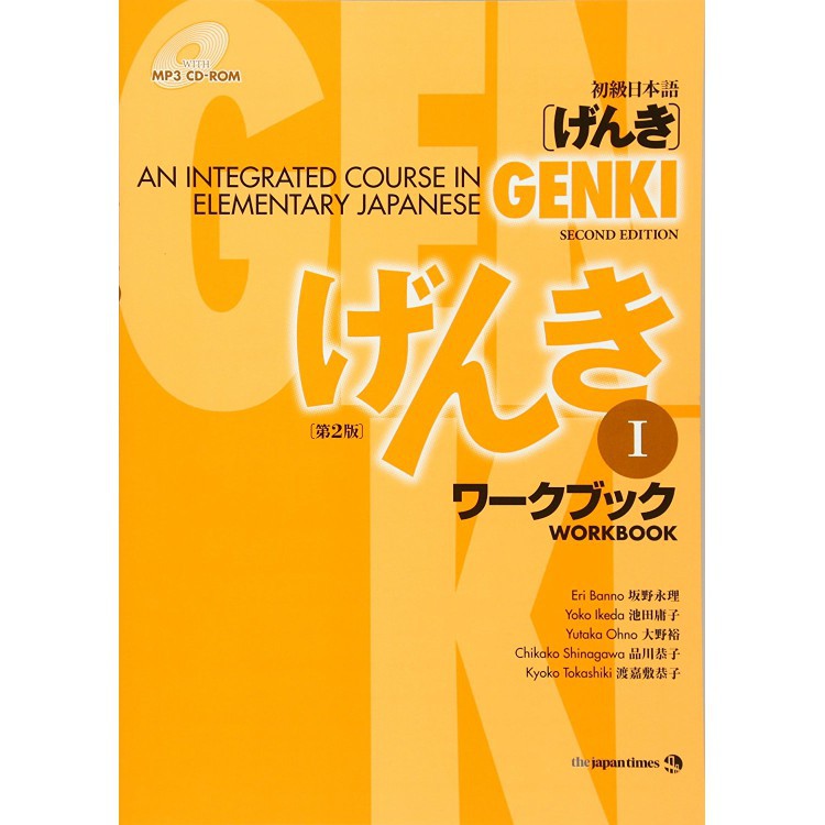 Genki I / II - An Integrated Course in Elementary Japanese (2nd Edition) + Audio + Answers | Buku Belajar Bahasa Jepang-Genki I Workbook