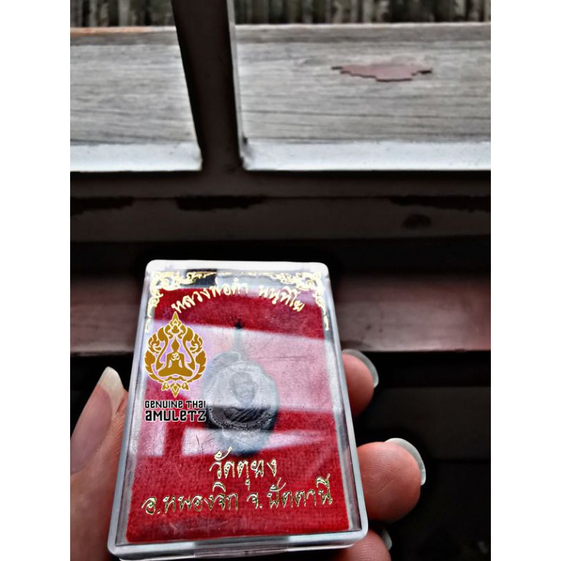 Mini Rian Lp Dum Wat Tu Yong & Spesifik Yants Nur ThongDaeng 2543BE - Luang Phor Sook Wat Tu Yong