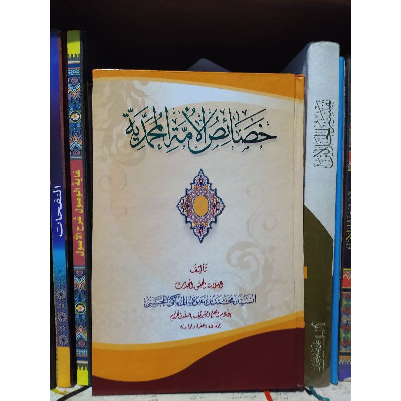 Kitab Khosoisul Ummah Muhammadiyah Karya Abuya Sayyid Muhammad Bin Alawi Al Maliki Shopee 4344