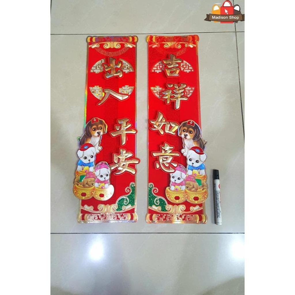 

DL95 STIKER ANJING SEPASANG DEKORASI TAHUN BARU IMLEK 2018 GONG XI