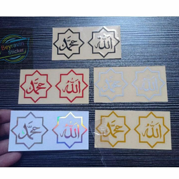 STICKER ALLAH MUHAMMAD CUTTING