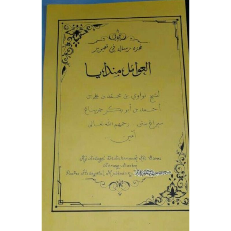 Kitab Terjemah Amil Mandaya ( Bahasa Sunda )