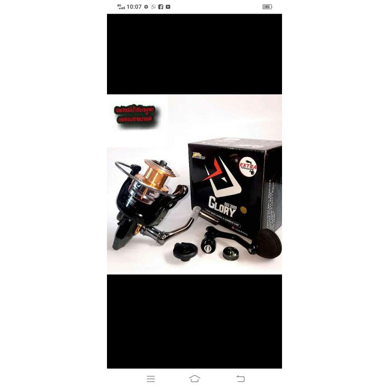 reel daido glory 4000