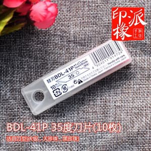 

BDL-41P for NT Cutter (10 pc) - Blade Reffil - isi ulang cutter