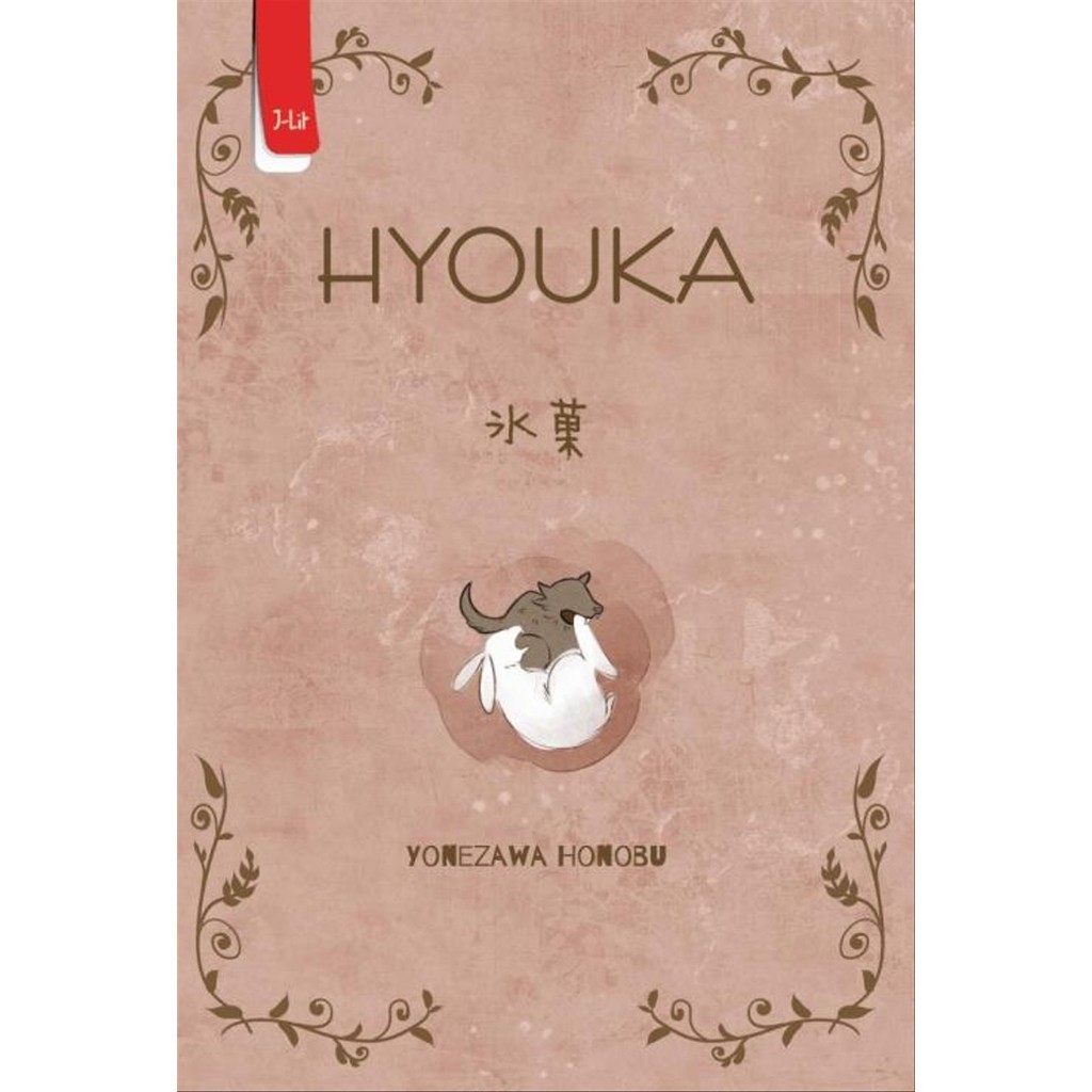 Buku HYOUKA