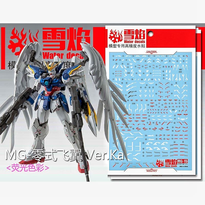 MG WING GUNDAM ZERO EW VER.KA WATER DECAL FLAMING SNOW STUDIO