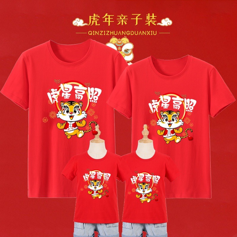 MYSTIQUE.ID-BAJU KAOS FAMILY HAPPY CHINESE NEW YEAR 2022 MACAN T-SHIRT LUCU DAN AESTHETIC