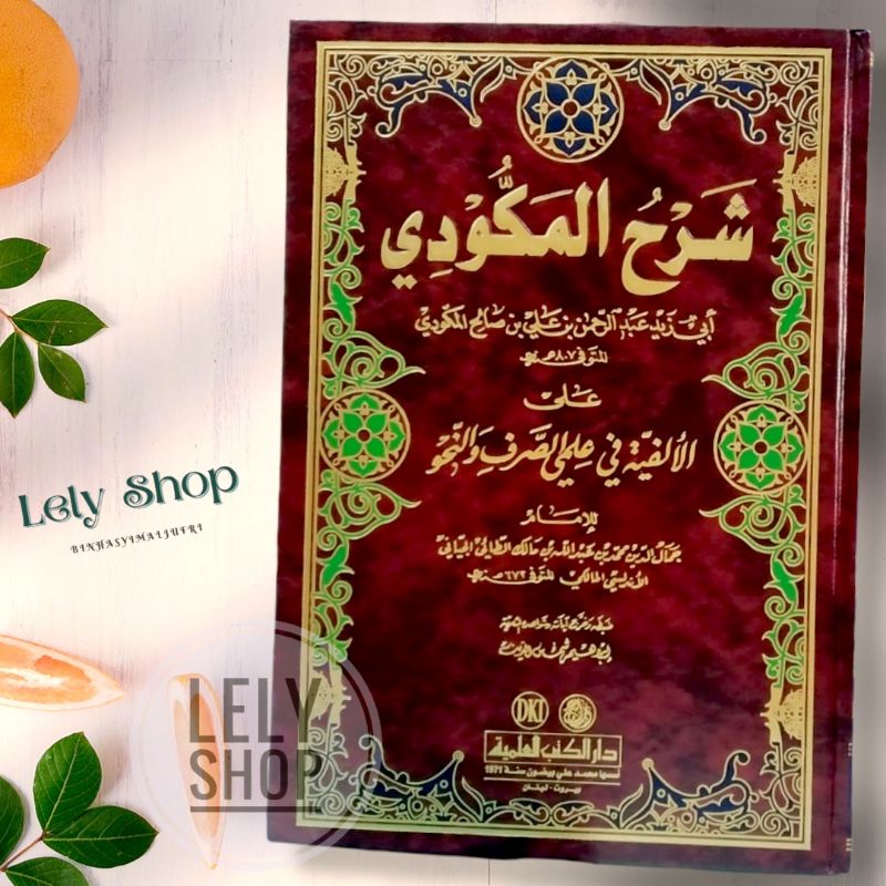 Jual Buku Kitab Ilmu Nahw Syarah Al Makudi Ala Alfiyah Fi Ilmi Shorof Wa Nahw Cetakan Darul