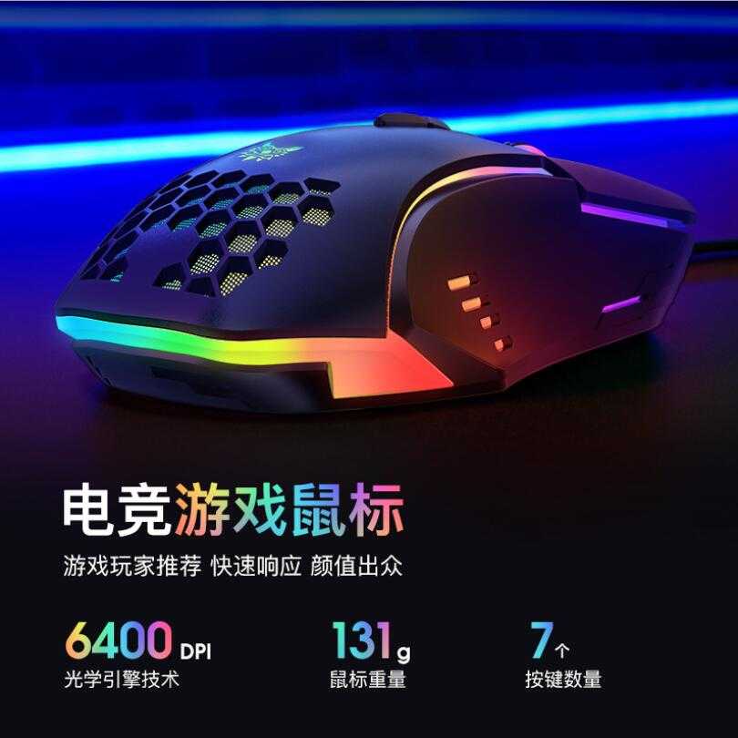 Onikuma Gaming Mouse RGB 6400 DPI Sensor With 7 Key - CW902