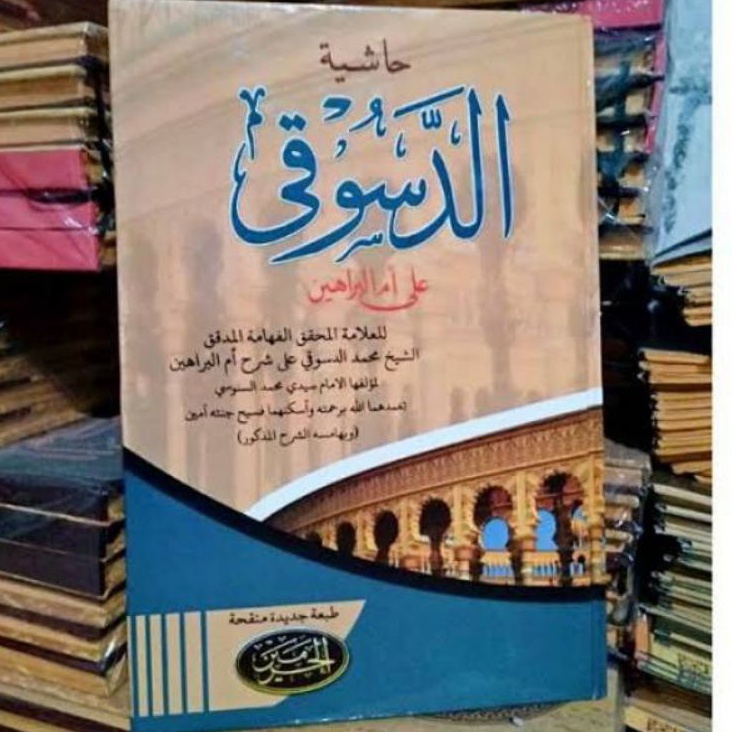 Kitab Addasuqi Ummul Barohin