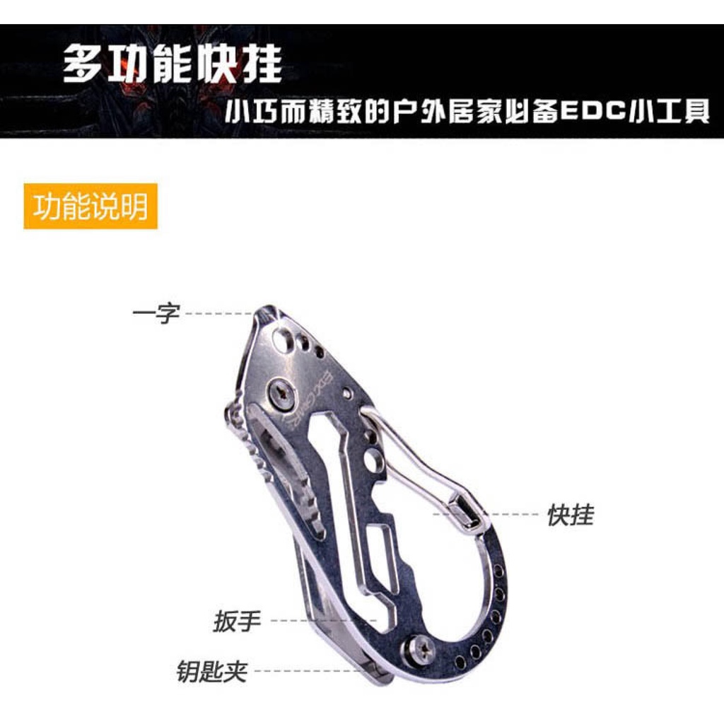 EDC Outdoor Equipment Multifunction Quickdraw Belt Guard Key Holder